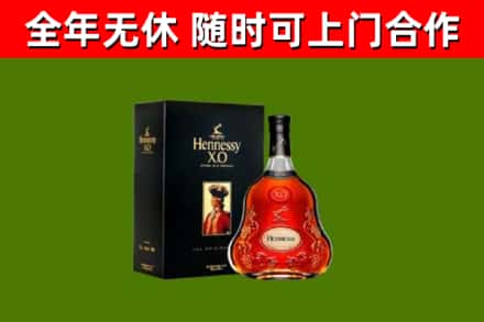 苍溪烟酒回收轩尼诗XO.jpg
