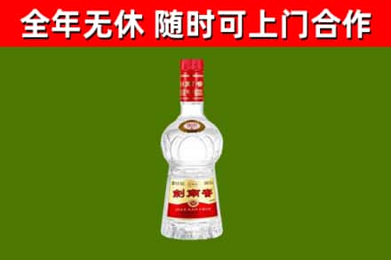 苍溪烟酒回收剑南春水晶剑2.jpg
