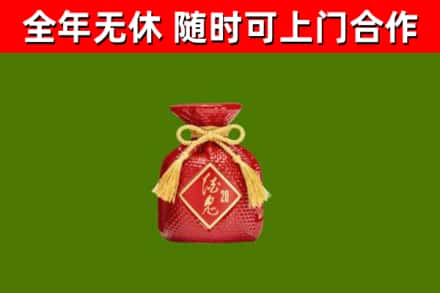 苍溪烟酒回收酒鬼酒.jpg