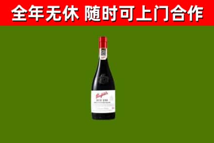 苍溪烟酒回收奔富红酒.jpg